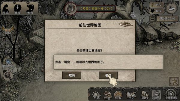 荒岛求生
