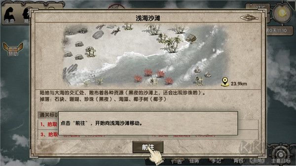 荒岛求生