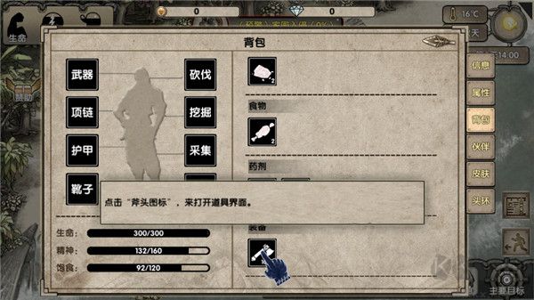 荒岛求生