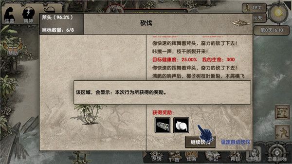 荒岛求生
