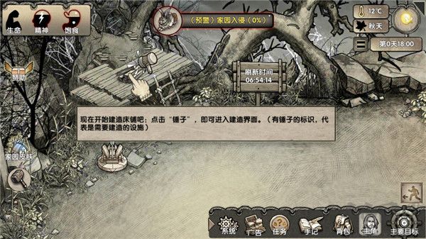 荒岛求生