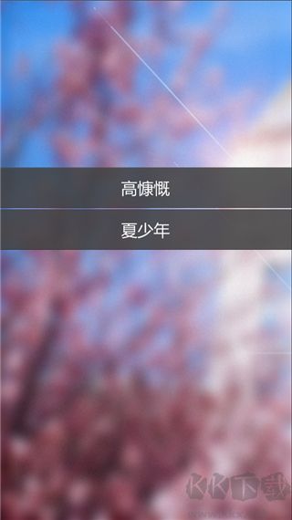 校园幻想录