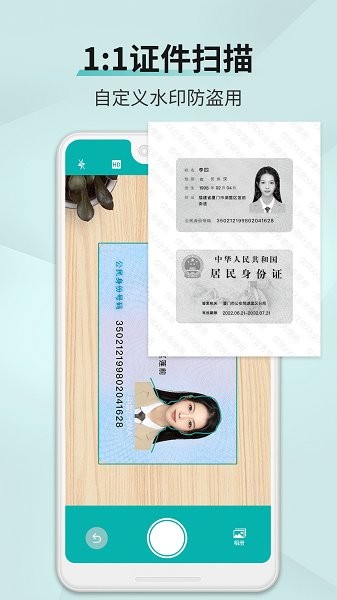 扫描王app