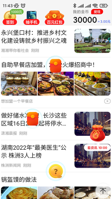 趣看365