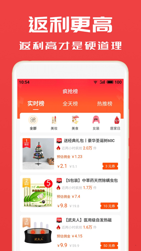 淘券小帮手安卓版下载