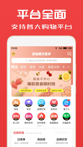 淘券小帮手安卓版下载