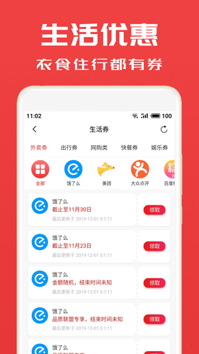 淘券小帮手安卓版下载
