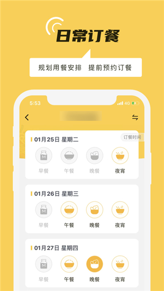铁路人app官方版下载
