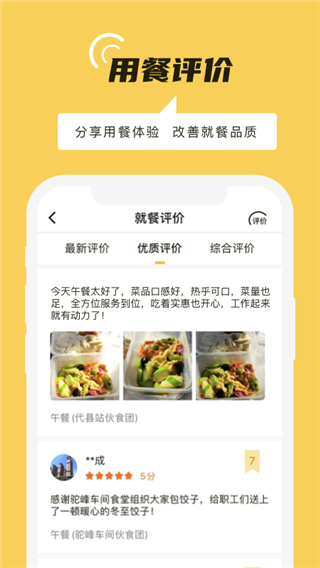 铁路人app官方版下载