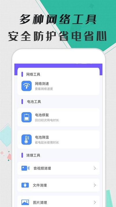 智能清理器最新版