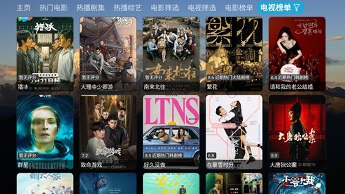 th观影仓下载官方版