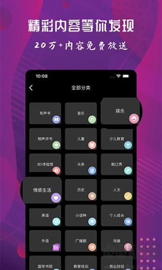 配音达人