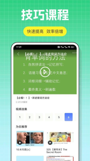 口语100课堂