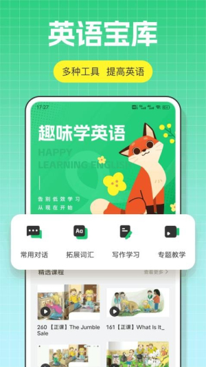 口语100课堂