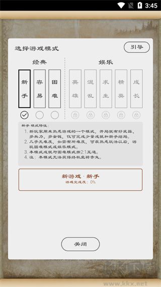 三国英雄坛