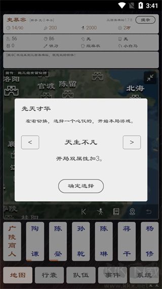 三国英雄坛