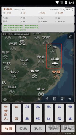三国英雄坛