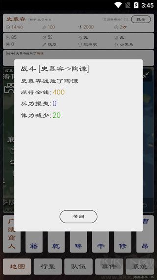 三国英雄坛
