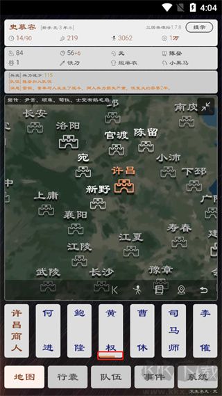 三国英雄坛