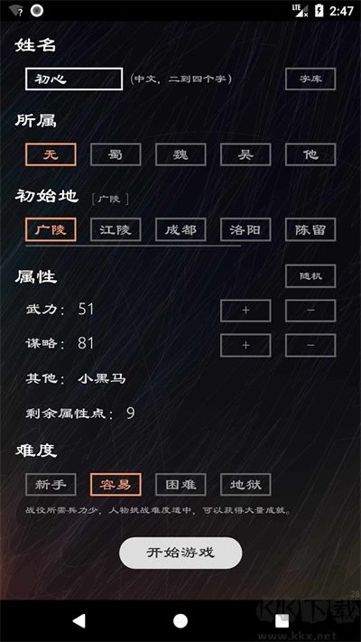 三国英雄坛