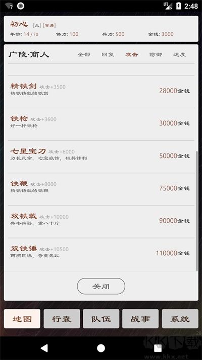 三国英雄坛