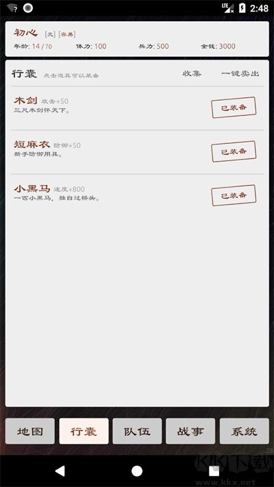 三国英雄坛