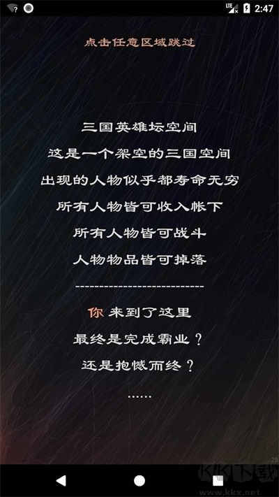 三国英雄坛