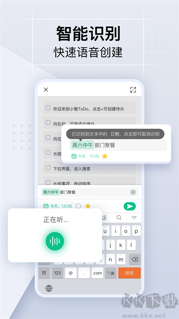 小智日历