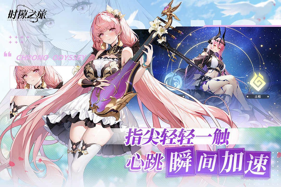 时隙之旅