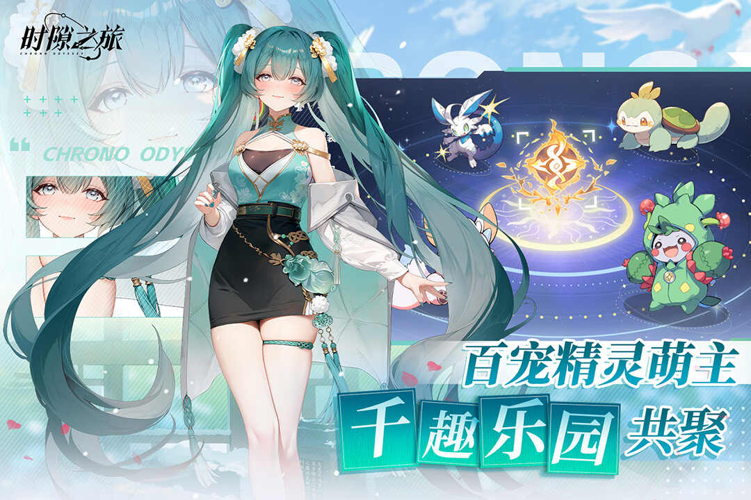 时隙之旅