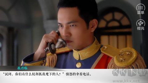 老九门之怨缘