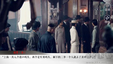 老九门之怨缘