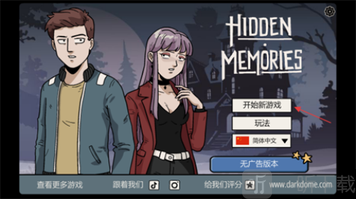 埋藏的记忆