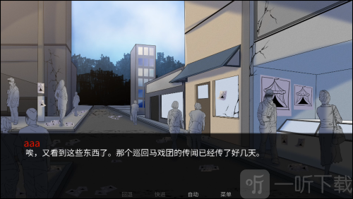 怪胎马戏团