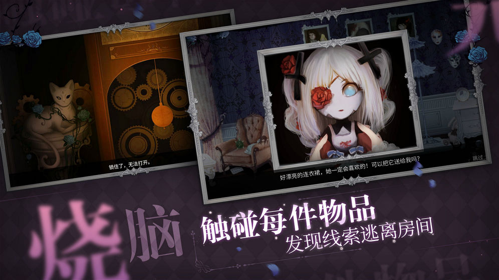 人偶馆奇幻夜免费版