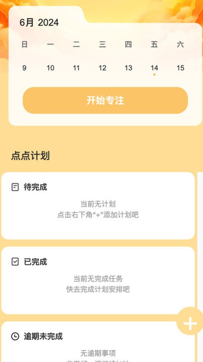 点点添福