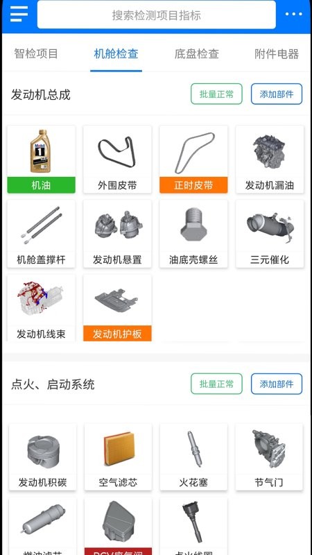 知车