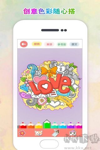 涂色花园