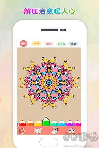 涂色花园