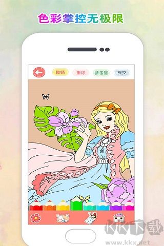 涂色花园