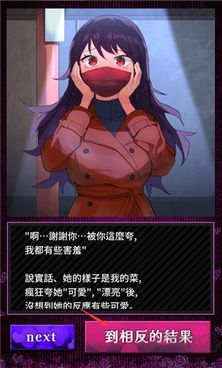 美少女攻略