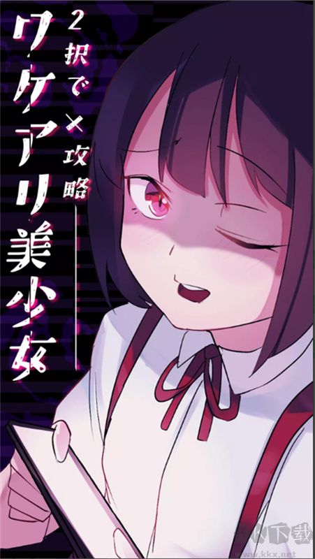 美少女