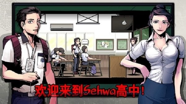 暗黑高校模拟器