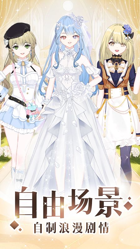 少女时尚穿搭设计无广告下载