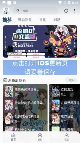 嗷呜动漫下载官方版本