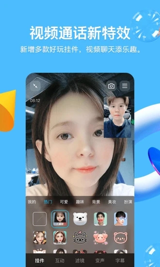 qq v8.9.25