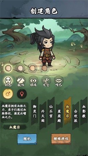 大梦道心录