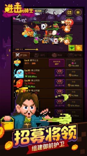 进击的骑士手游下载