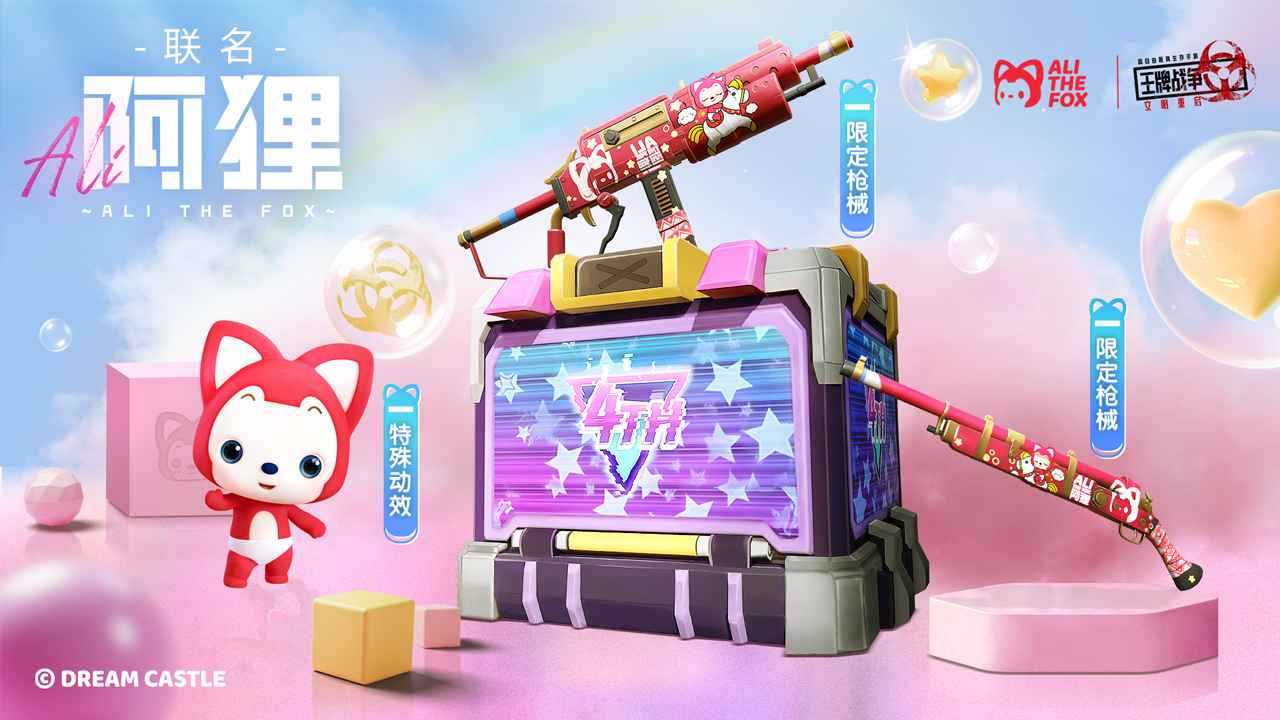 王牌战争：文明重启
