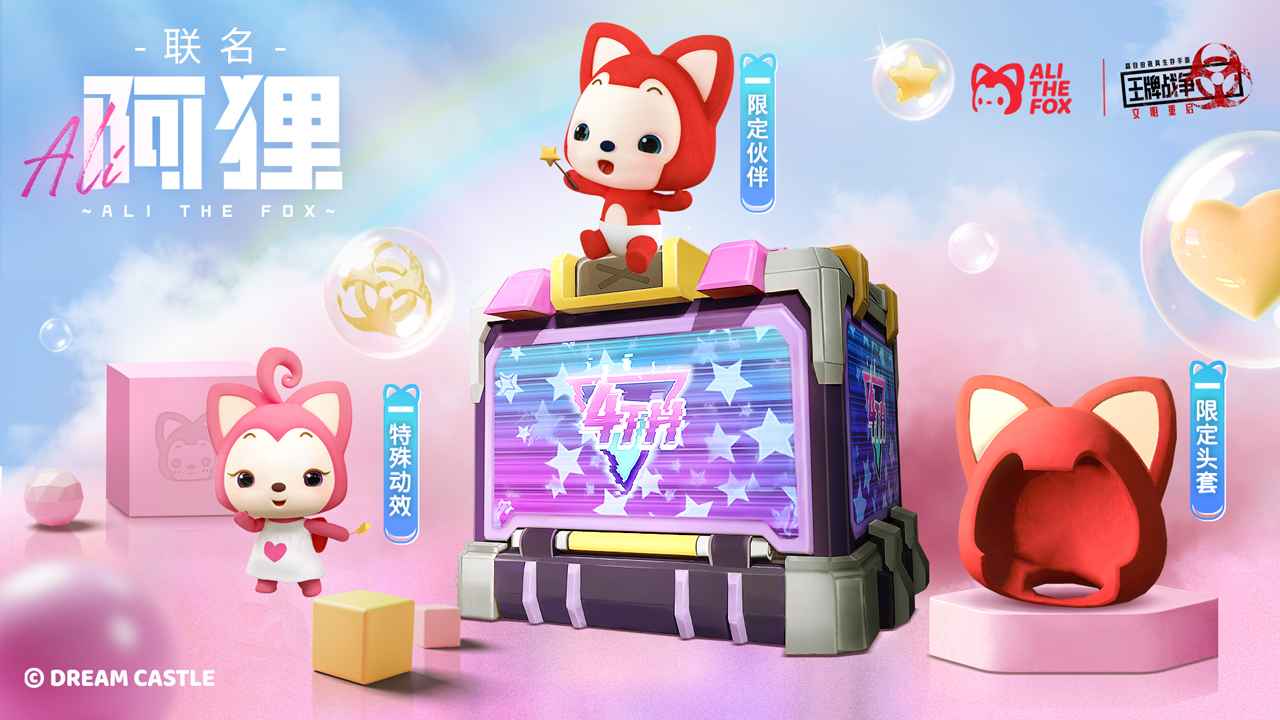王牌战争：文明重启